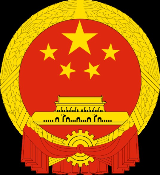 新密市人民政府