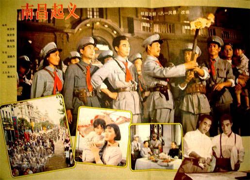 南昌起义（1981年汤晓丹执导的电影）