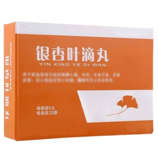 银杏叶滴丸（中成药名）