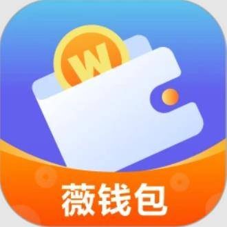 薇钱包