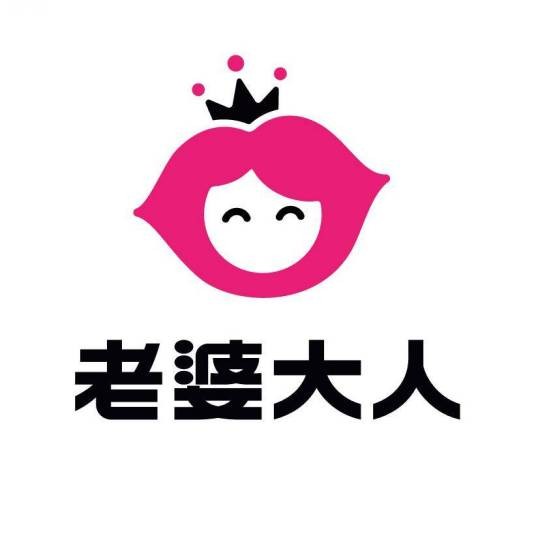 老婆大人（万辰集团旗下的零食量贩店品牌）