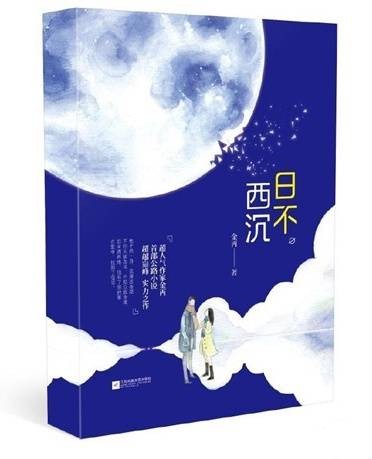 屠路（金丙创作的言情类网络小说）