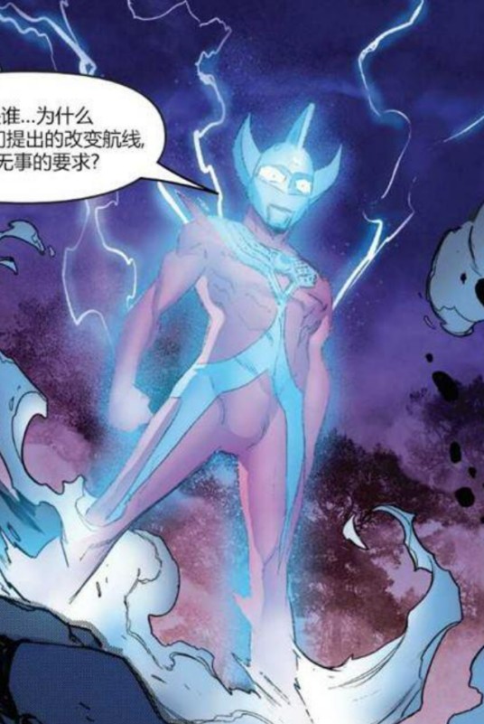 泰罗奥特曼（漫威漫画《奥特曼VS复仇者》中的光之国皇子角色）