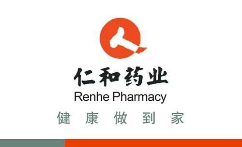 仁和(制药企业)