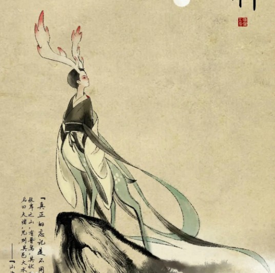 鹿神（电影《大鱼海棠》中人物）