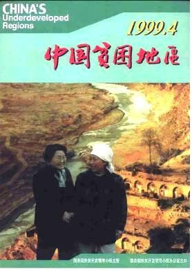 中国贫困地区
