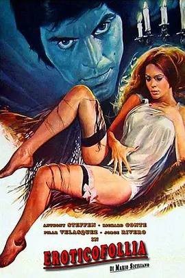 凶眼（1975年上映电影）