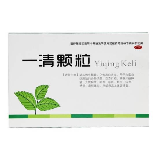 一清颗粒
