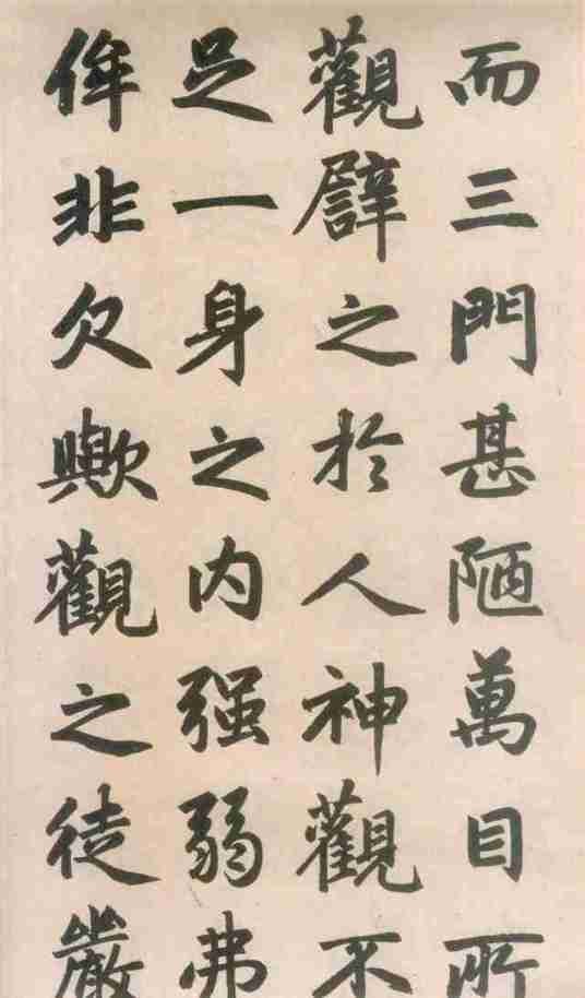 赵体