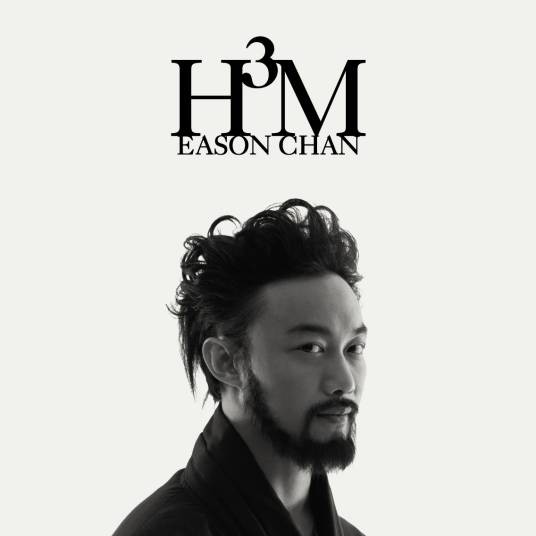 沙龙（2009年陈奕迅演唱的粤语流行歌曲）