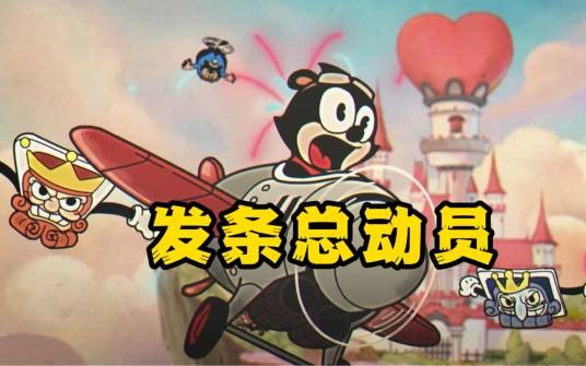 发条总动员