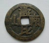 寿比南山（汉语词语）