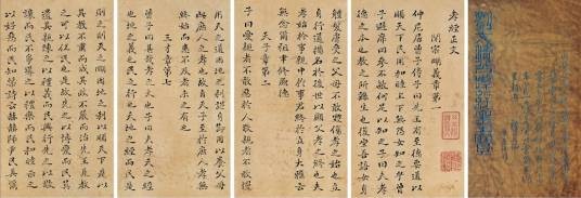 身体发肤（汉语成语）