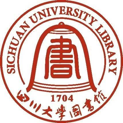 四川大学图书馆