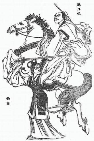 云蕾（武侠小说《萍踪侠影录》女主角）