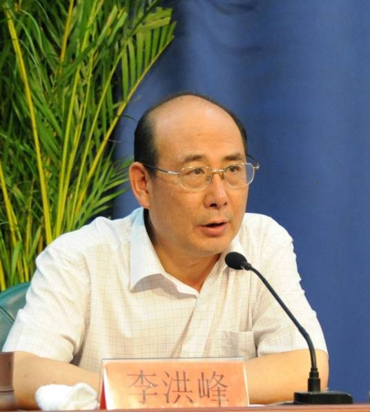 李洪峰(山东省人大农业与农村委员会原副主任委员)