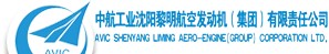 中国航发沈阳黎明航空发动机有限责任公司