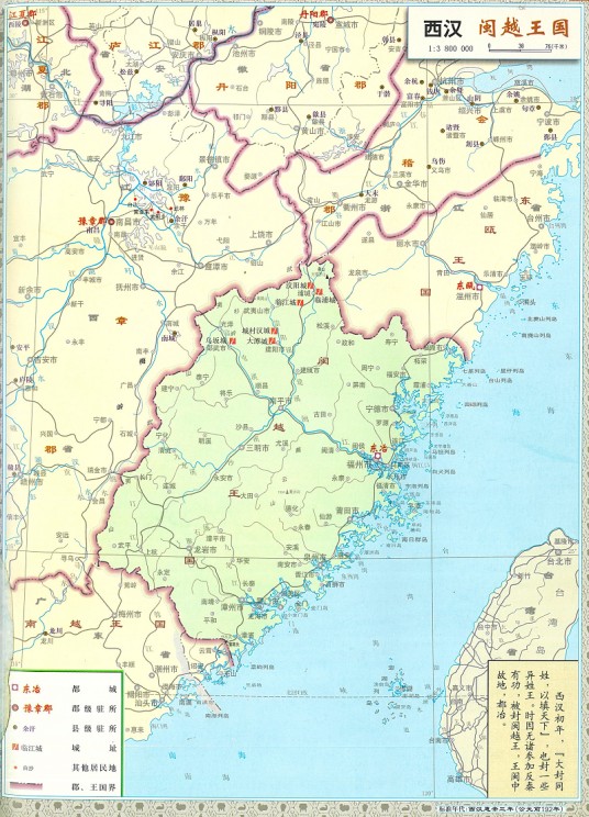 东瓯（浙江省南部地区的古国）