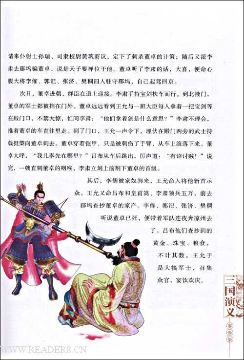 朋比为奸