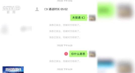 2024年女子出示收款码被盗刷事件