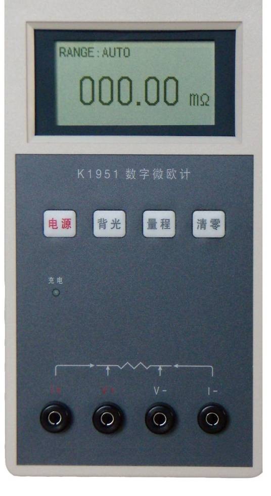 数字微欧计