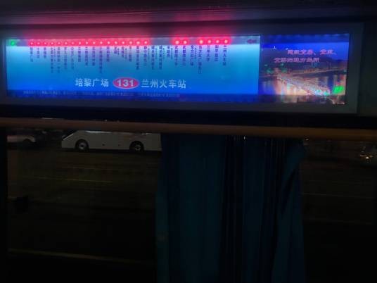 兰州公交131路