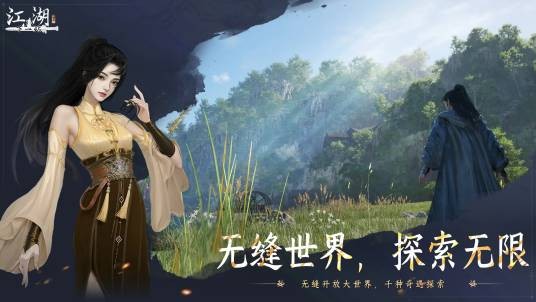 下一站江湖Ⅱ