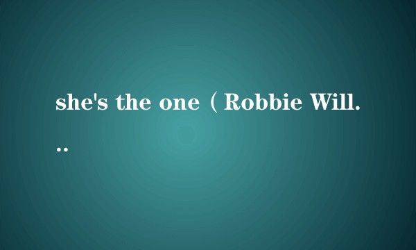 she's the one（Robbie Williams演唱的歌曲）