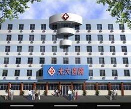 开封市妇幼保健院