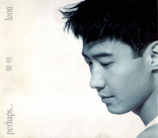 情深说话未曾讲（1996年黎明演唱的粤语歌曲）