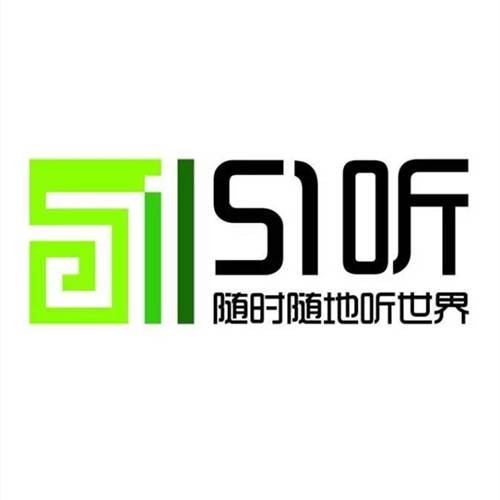 51听