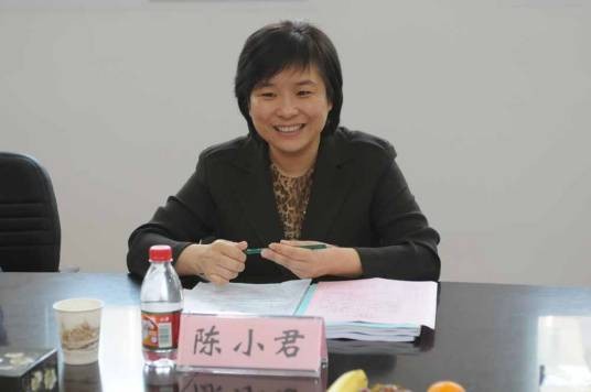 陈小君（教授，博士生导师）