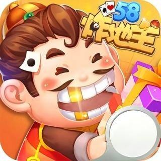 58炸地主
