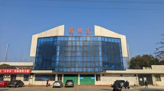 赣州东站
