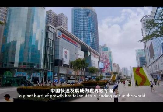 中国改革开放的故事