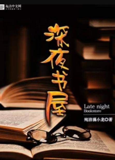 纯洁滴小龙