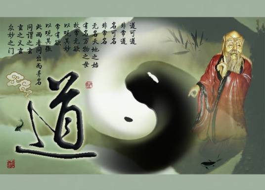 道学（儒家传统学说）