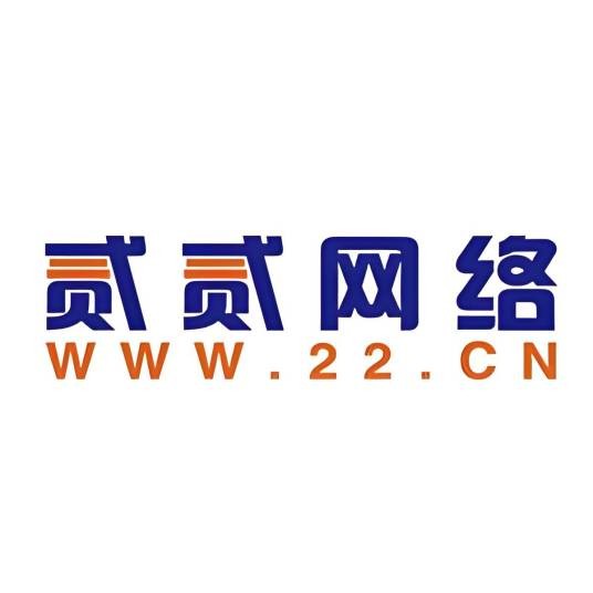 贰贰网络