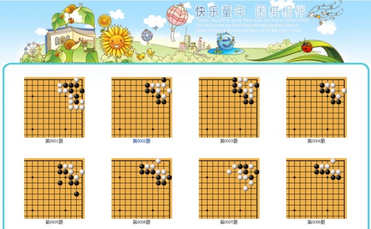 无忧围棋