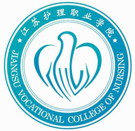 江苏护理职业学院
