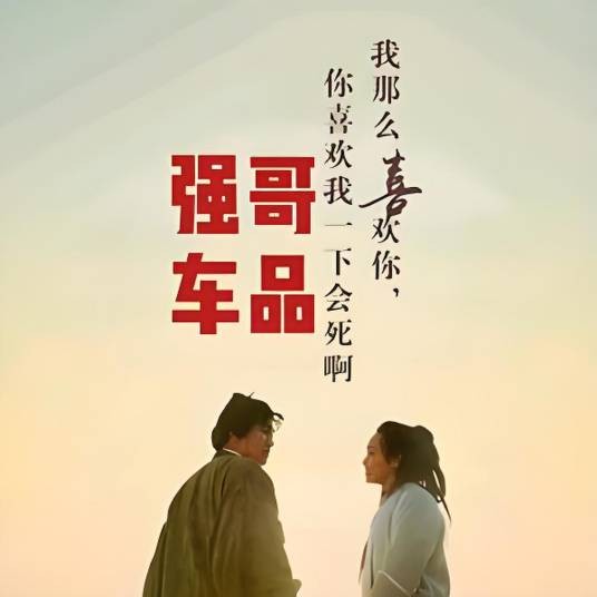 爱车一族
