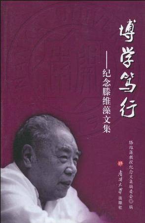 博学笃行