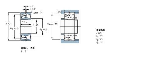 SKF 22207EK轴承