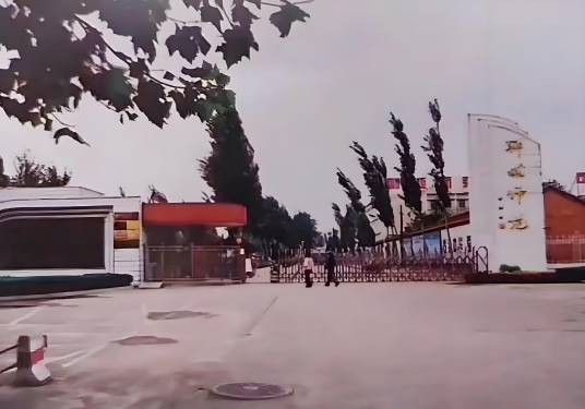 聊城师范学校