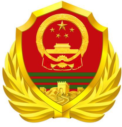 中国人民武装警察部队第二机动总队