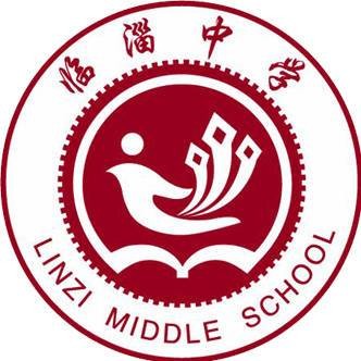 淄博市临淄中学