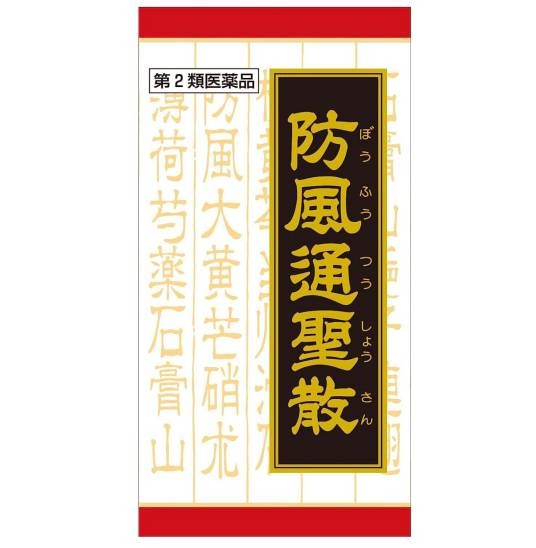 通圣散