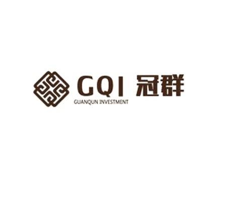 冠群驰骋投资管理（北京）有限公司