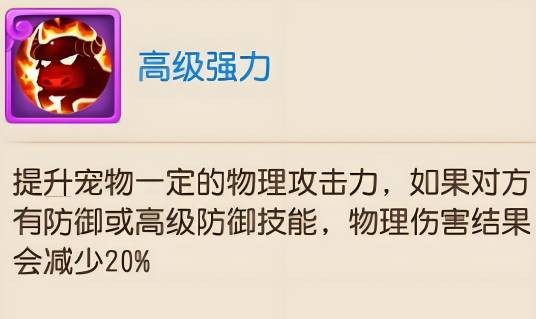 高级强力