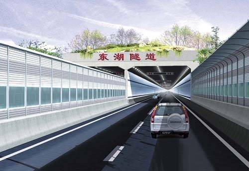 东湖隧道